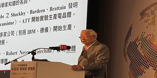臺積電創(chuàng)始人張忠謀稱：晶圓制造，大陸還遠遠不是對手