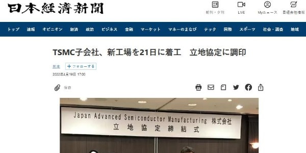 臺(tái)積電熊本廠今日動(dòng)工，力拼2024年底出貨